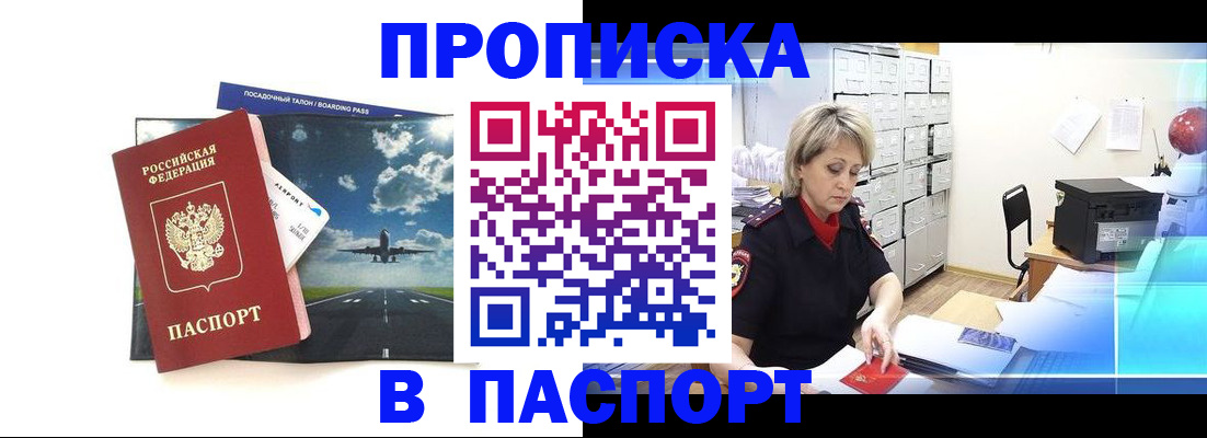 временная регистрация адрес в Изобильном