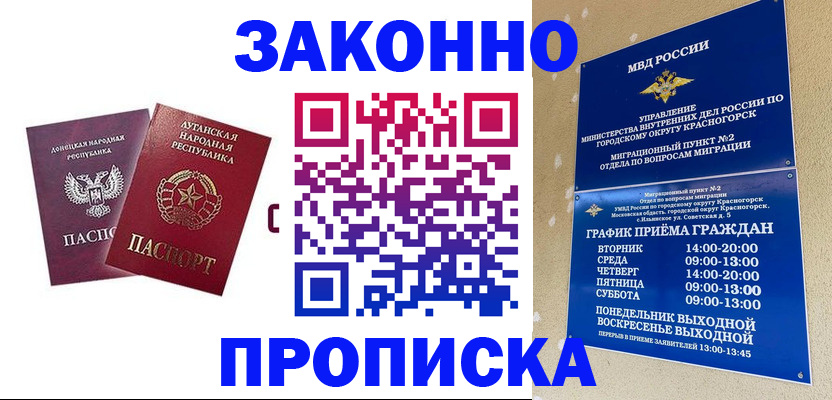 прописка в Изобильном