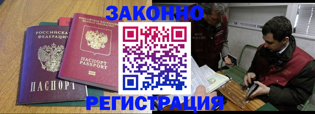 прописка 2025 в Изобильном