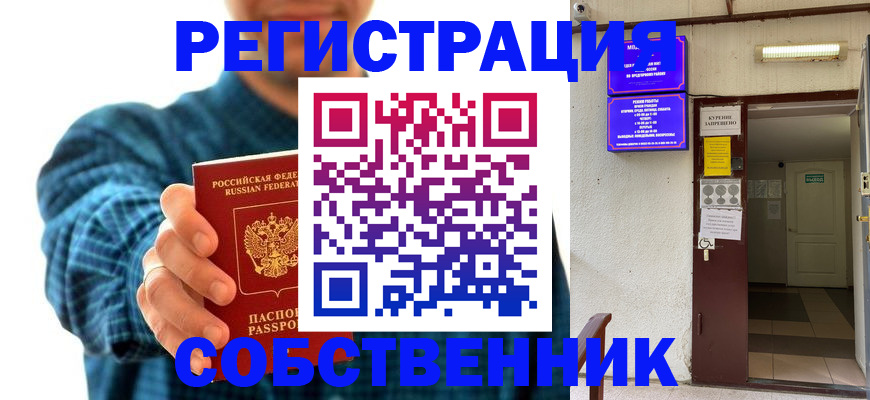 прописка ребенка в Изобильном
